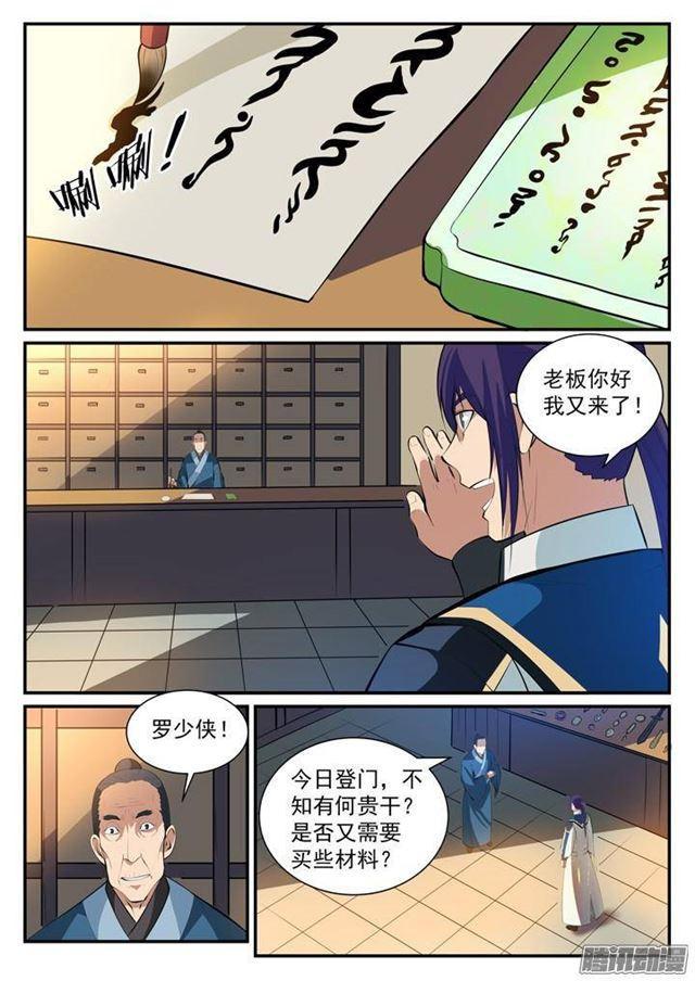 第127话 完美笔触2