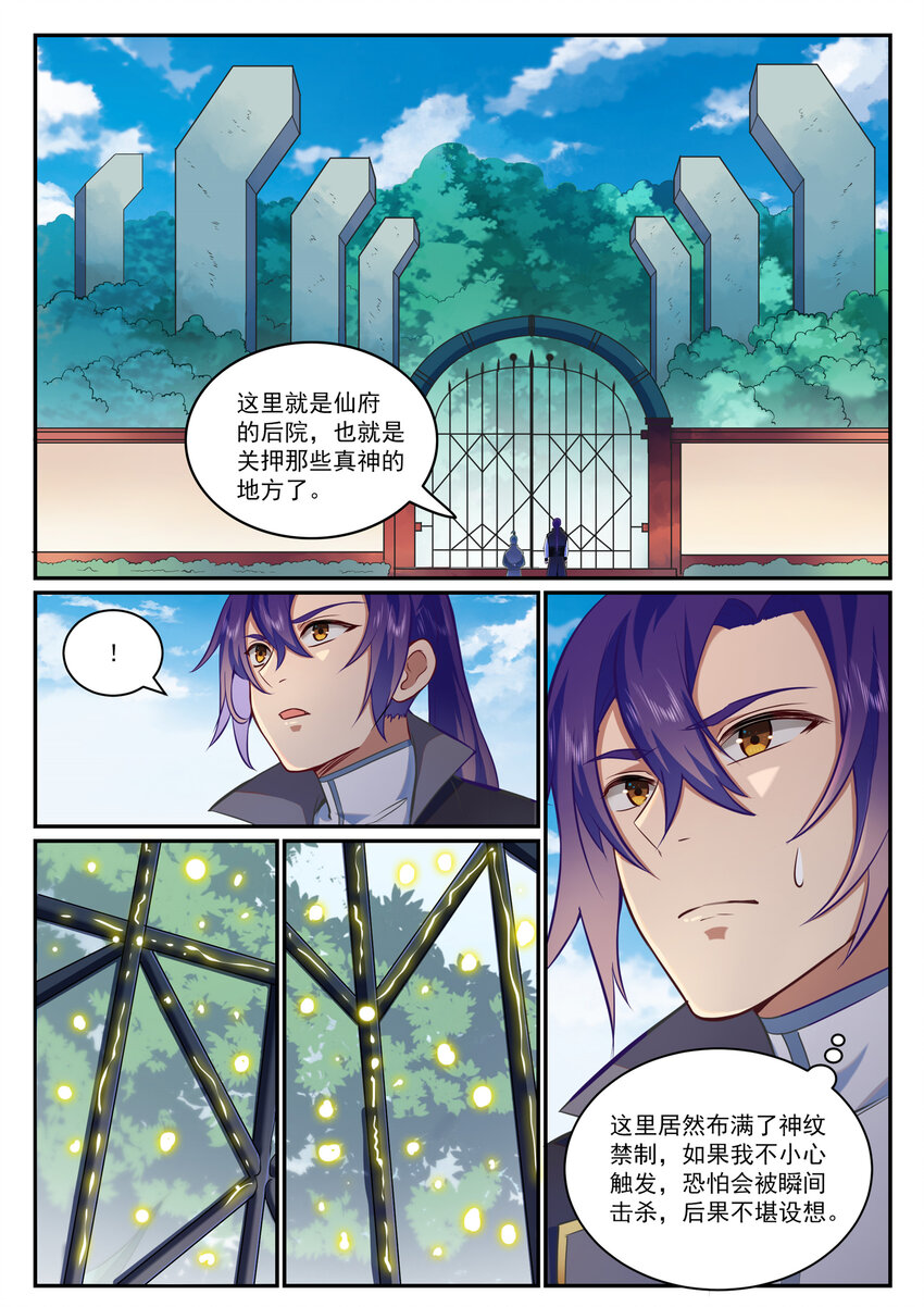 第816话 得偿所愿9