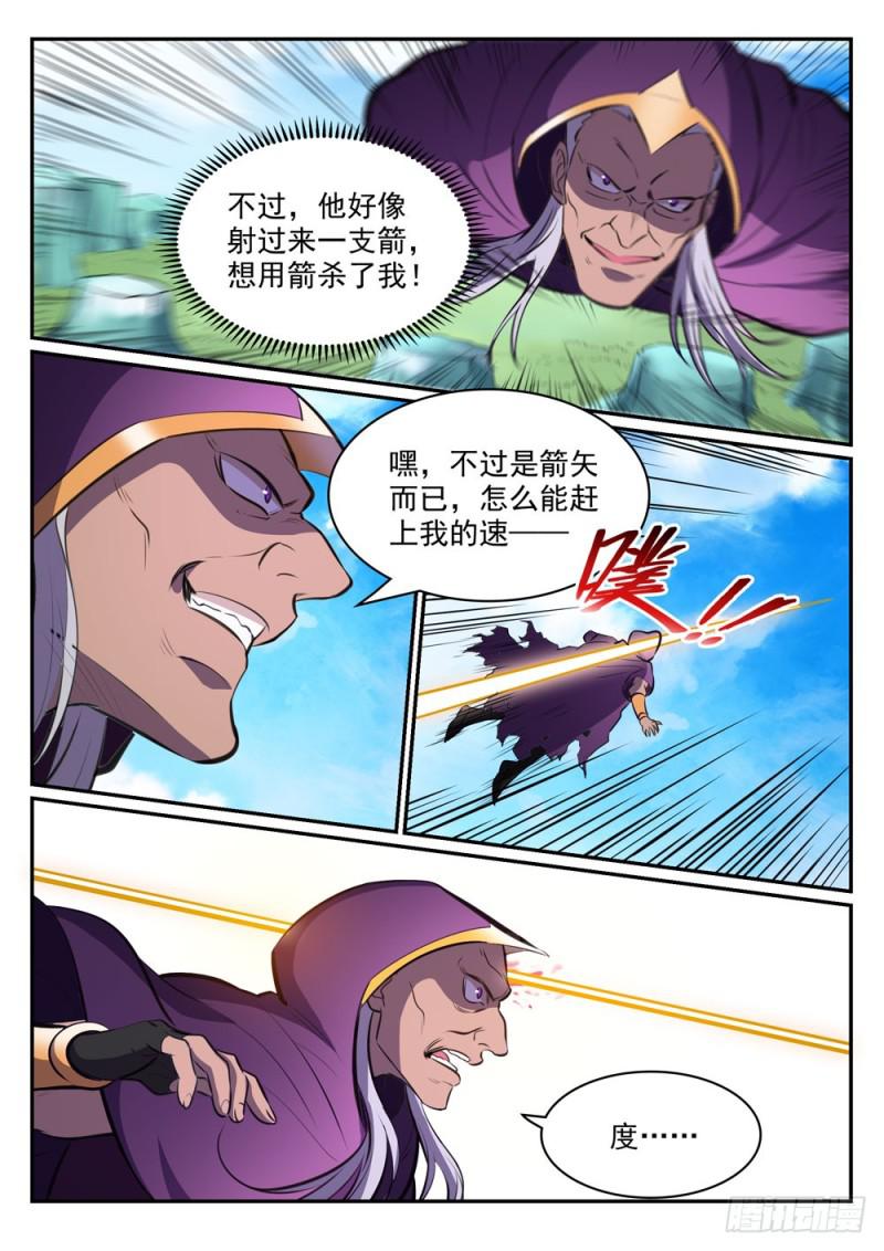 第454话 再回禁地5