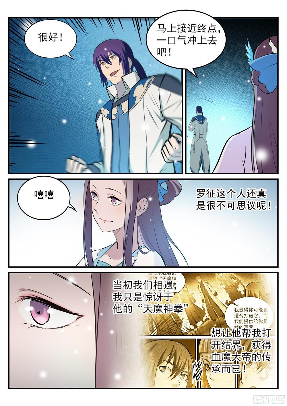 第213话 否极泰来6