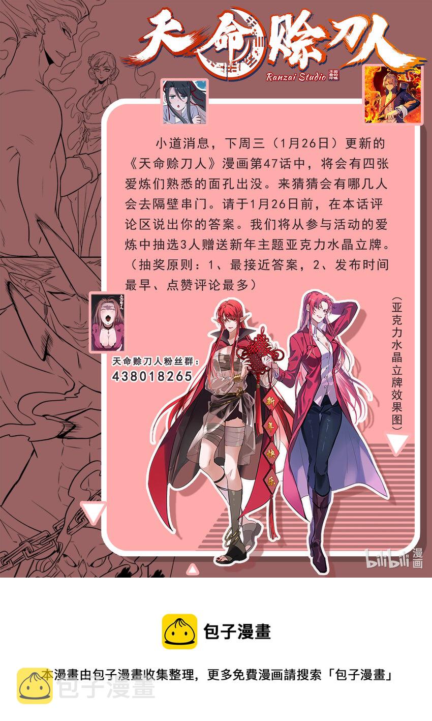 第860话 求贤若渴16