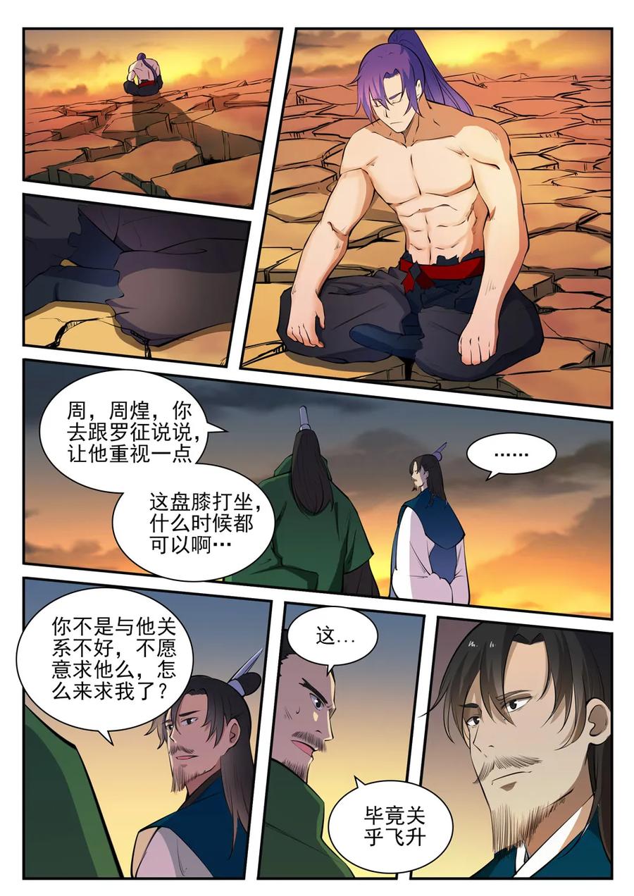 第419话 莲花绽放14