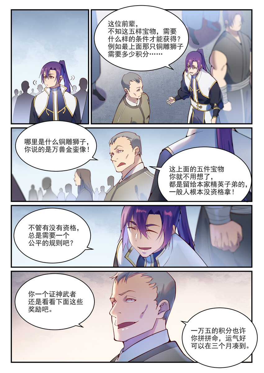 第873话 再遇故人13