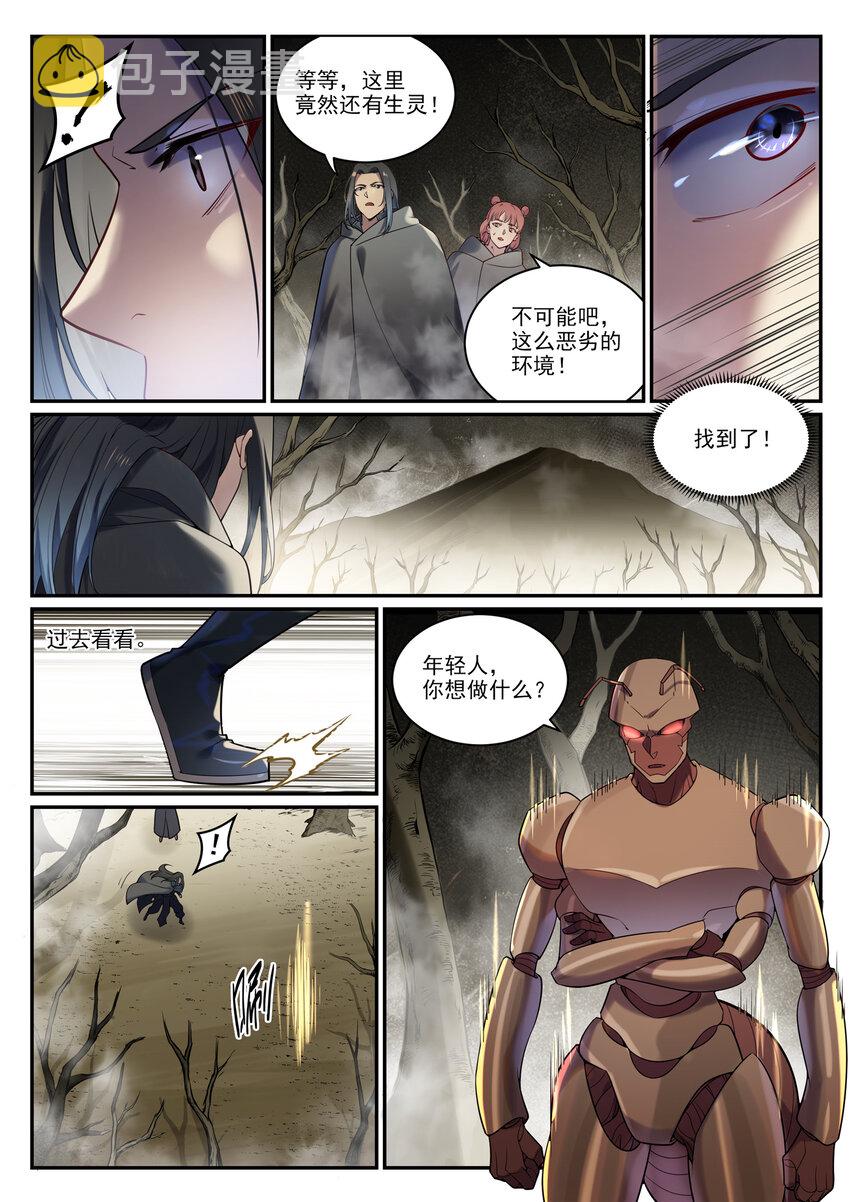 第898话 剑落焚英城3
