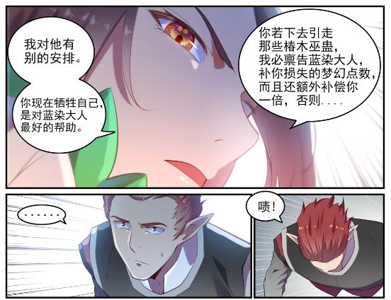 第595话 被发缨冠7