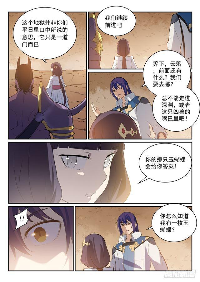 第290话 指点迷津2