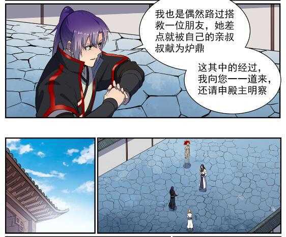 第536话 自食其力19