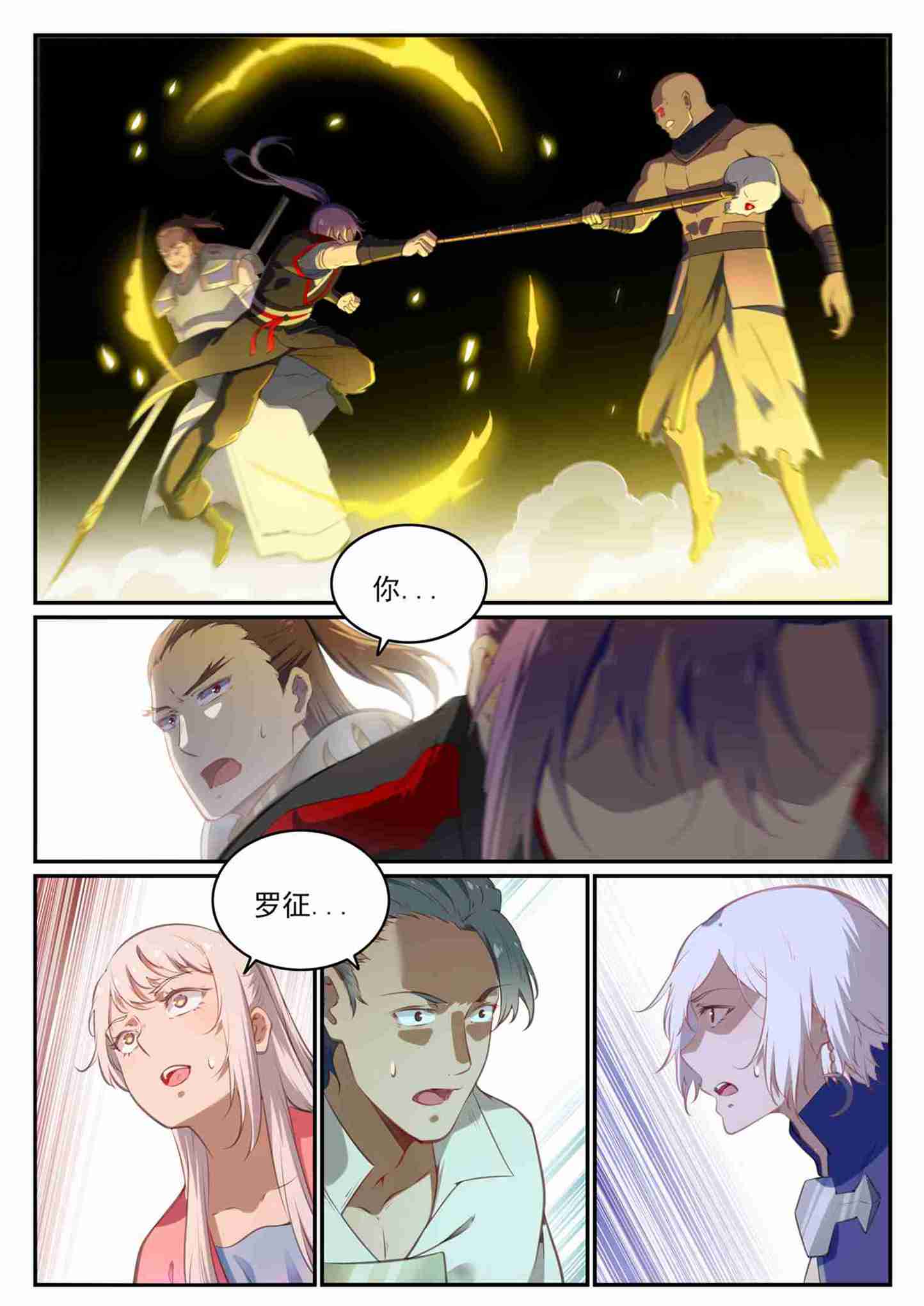 第710话 以直报怨9