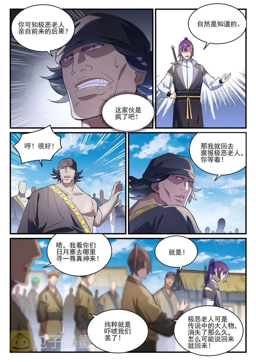 第838话 异地相逢3