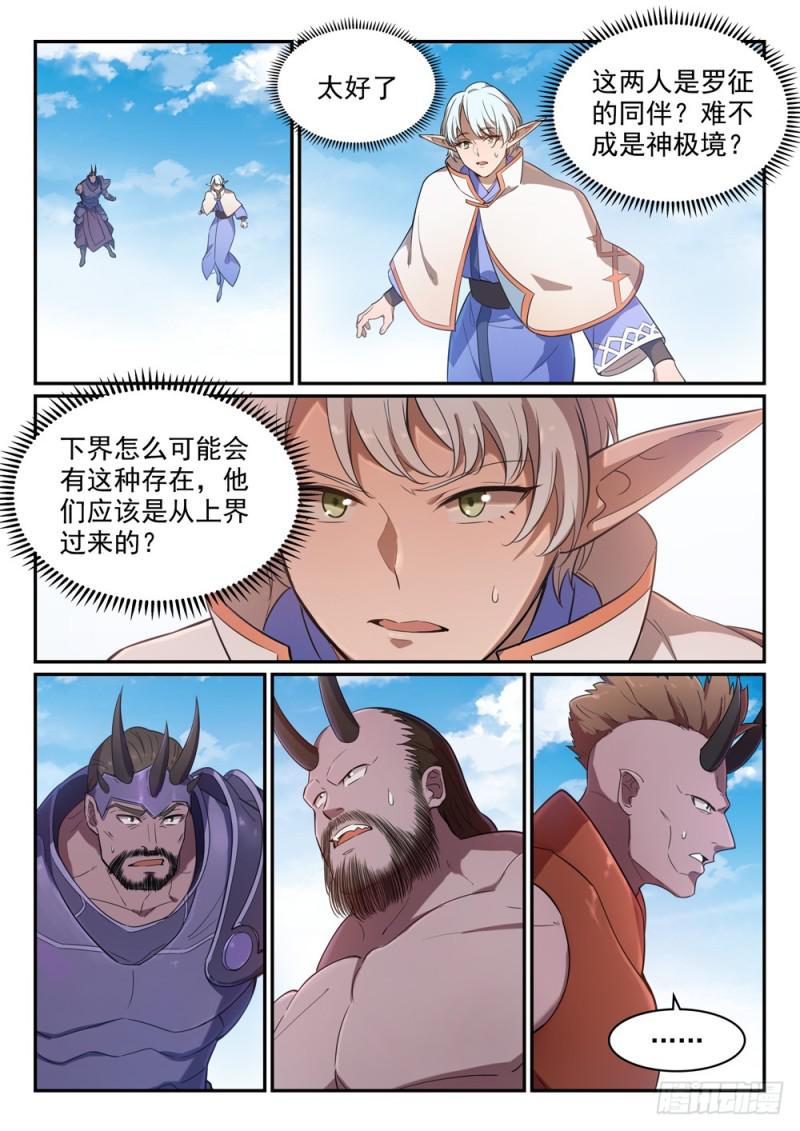 第459话 势如破竹2