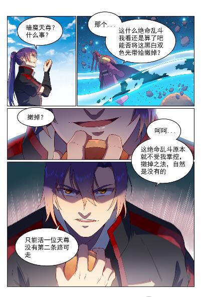 第563话 绝命乱斗13