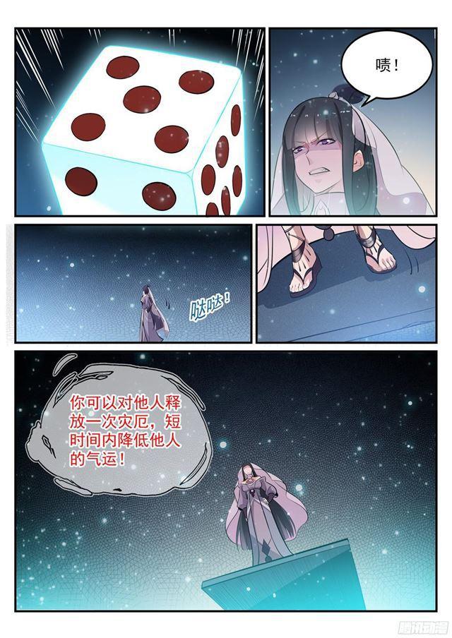 第206话 天降灾厄15