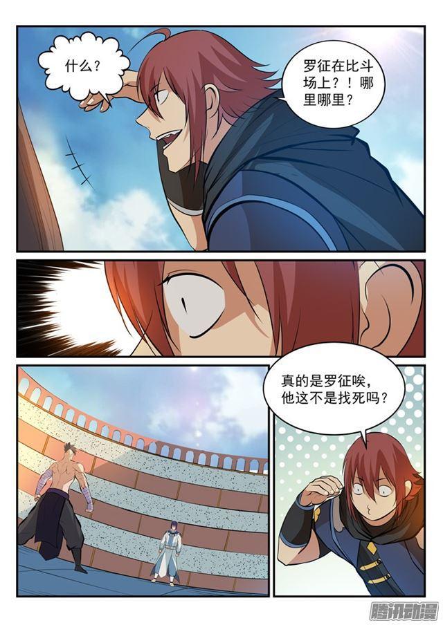 第171话 法则对决5