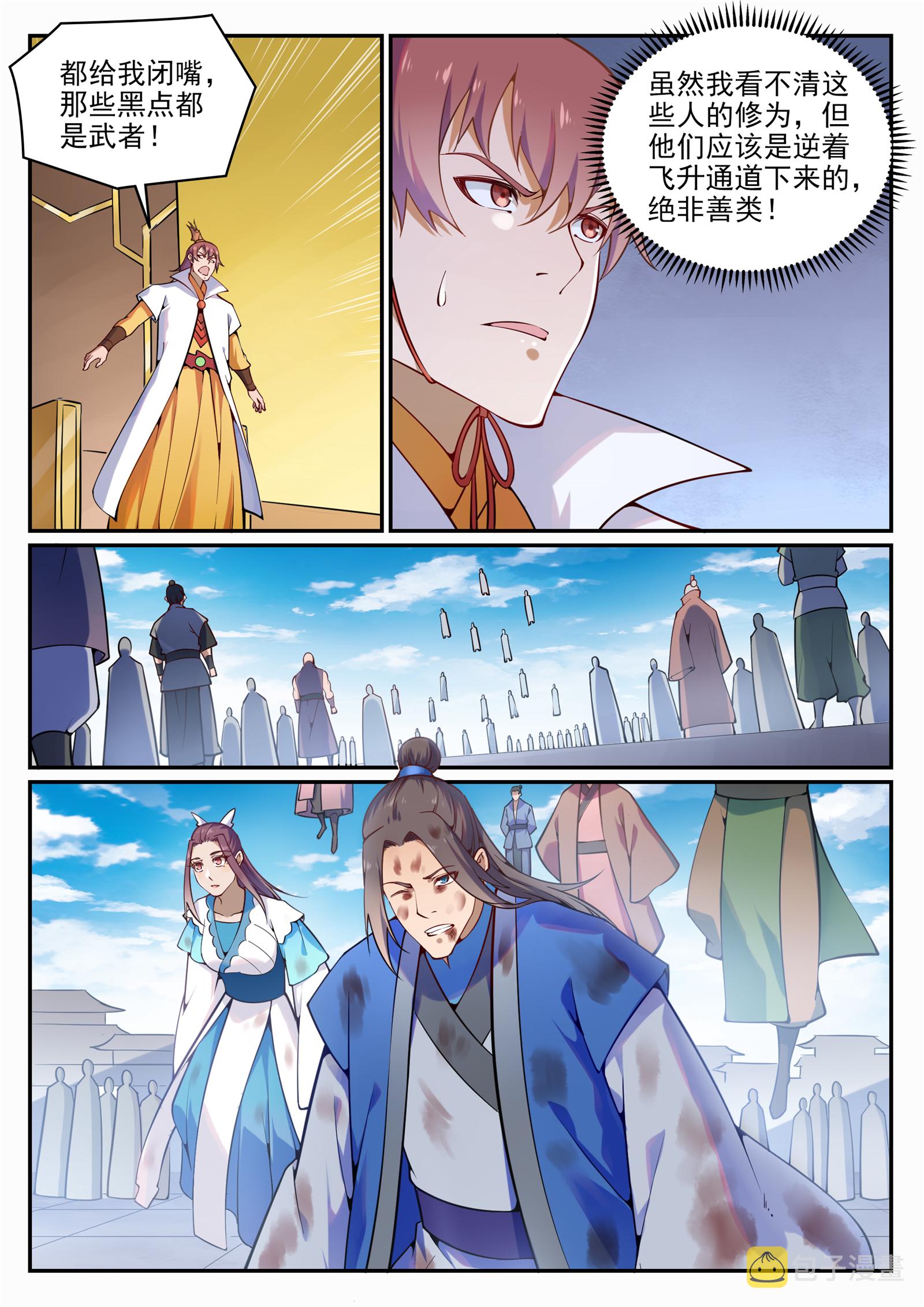 第703话 其乐融融13