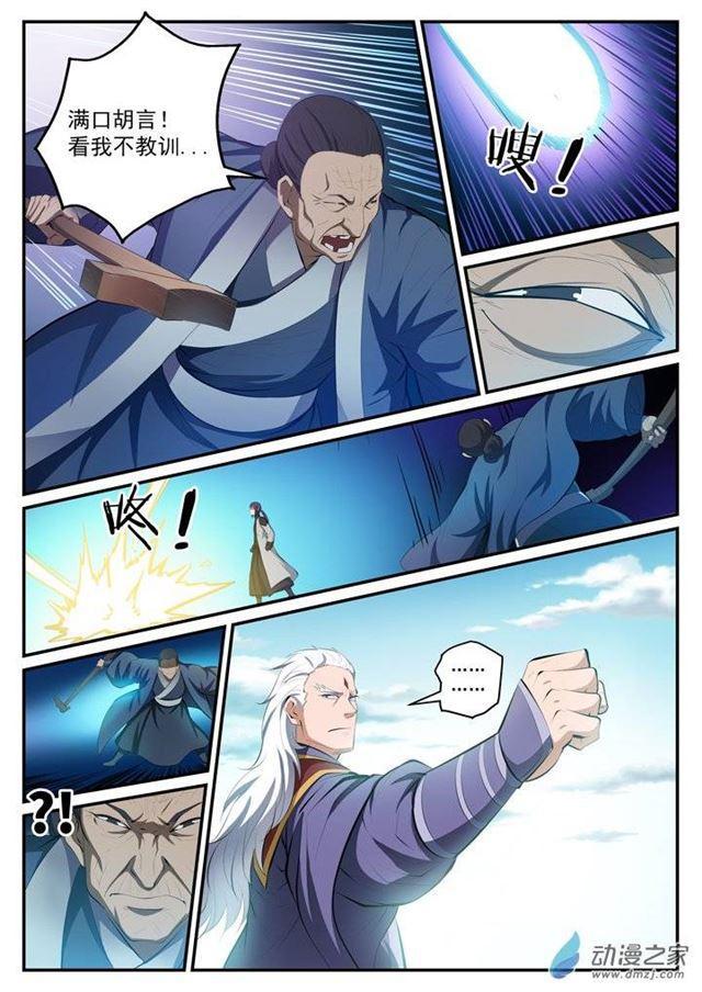 第115话 试炼归来7