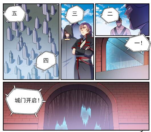 第573话 四郊多垒20