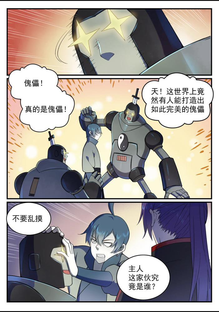 第556话 喜出望外12