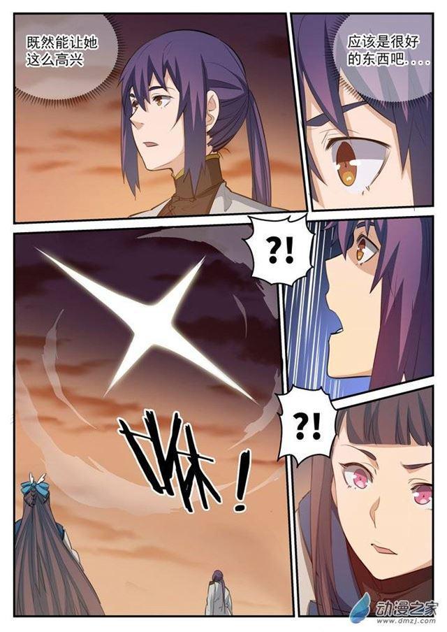 第111话 空降秘宝15