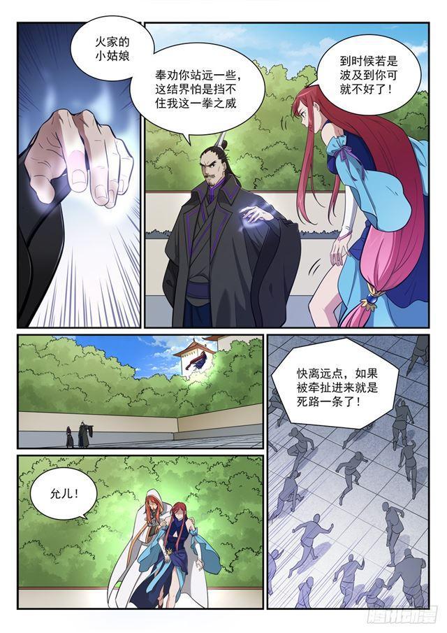 第394话 天赋神力11