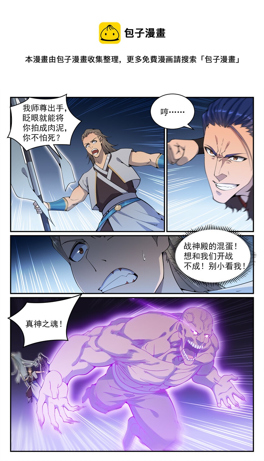 第820话 战意凌迟6