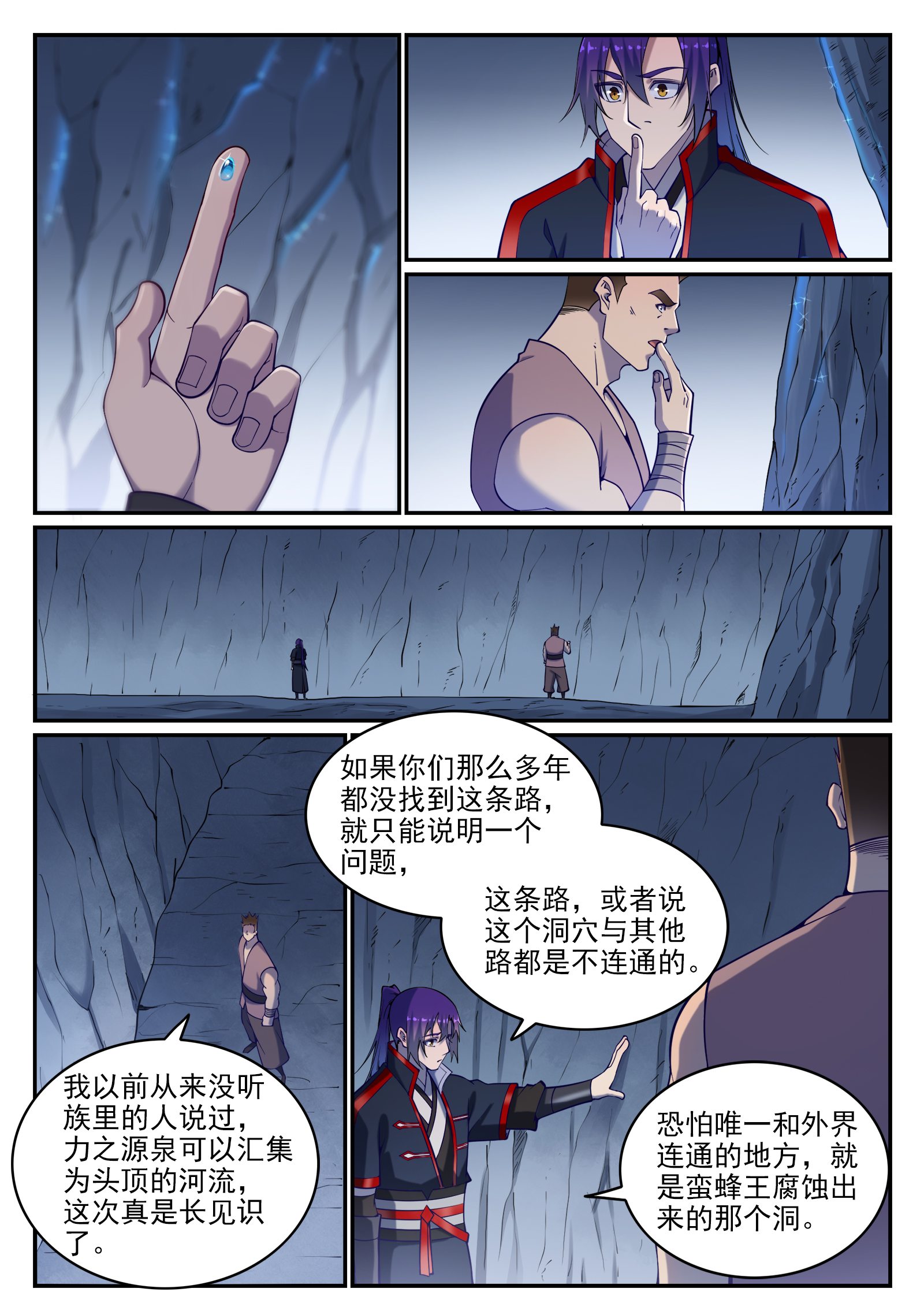 第731话 翻转颠倒2