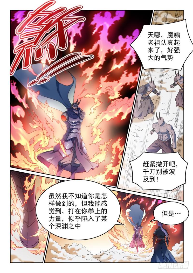 第457话 洞若观火13