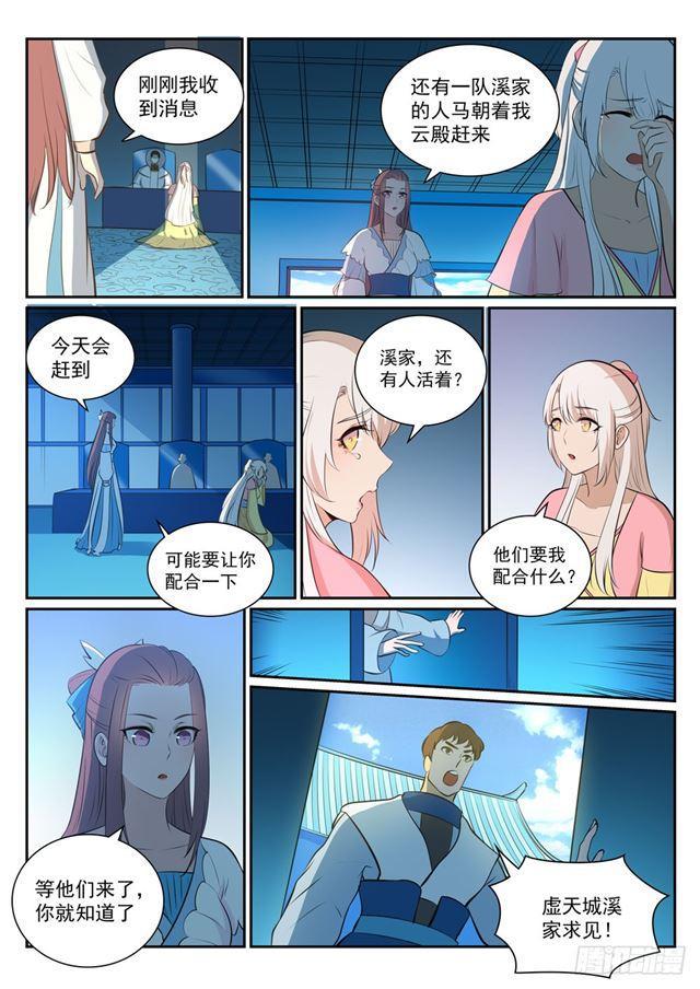 第327话 家破人亡13