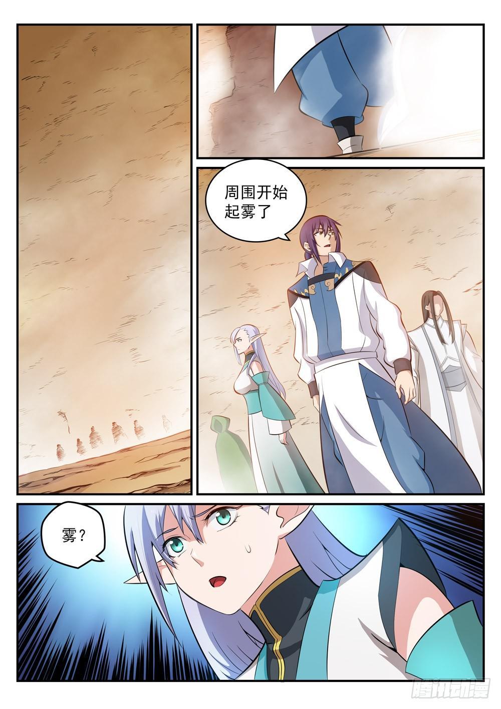 第285话 利令智昏7