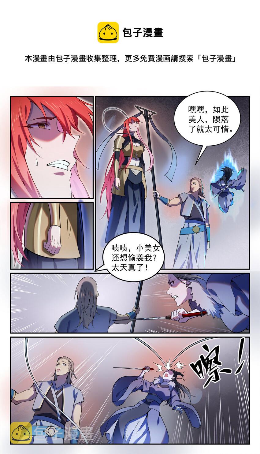 第819话 搜魂帆13