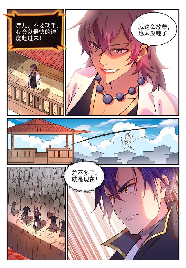第767话 势不可挡3