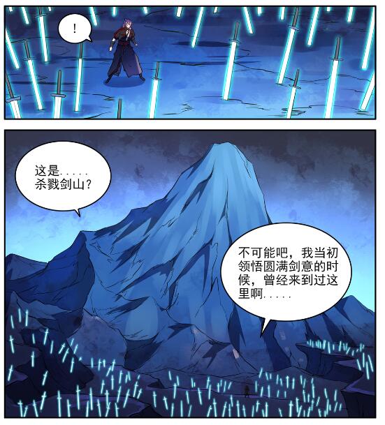 第628话 陈皇弈剑6