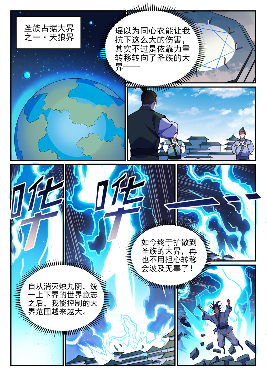 第789话 无计可施1