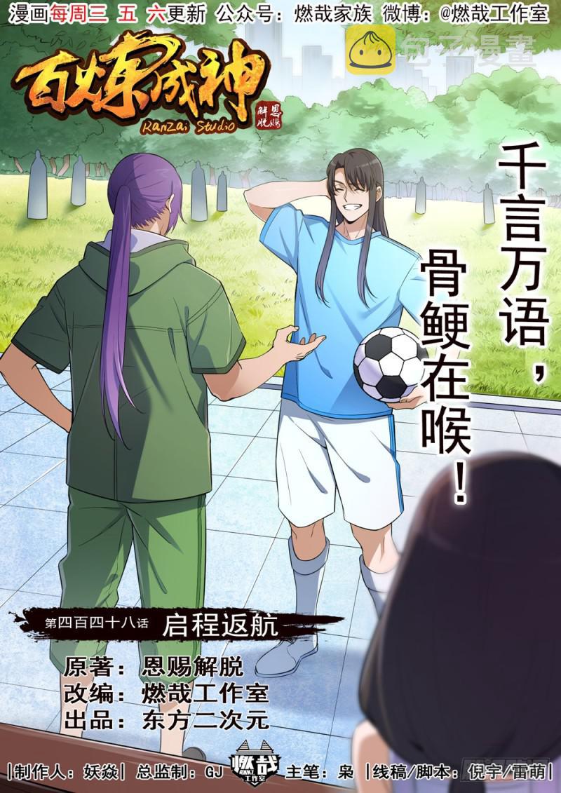 第448话 啓程返航0