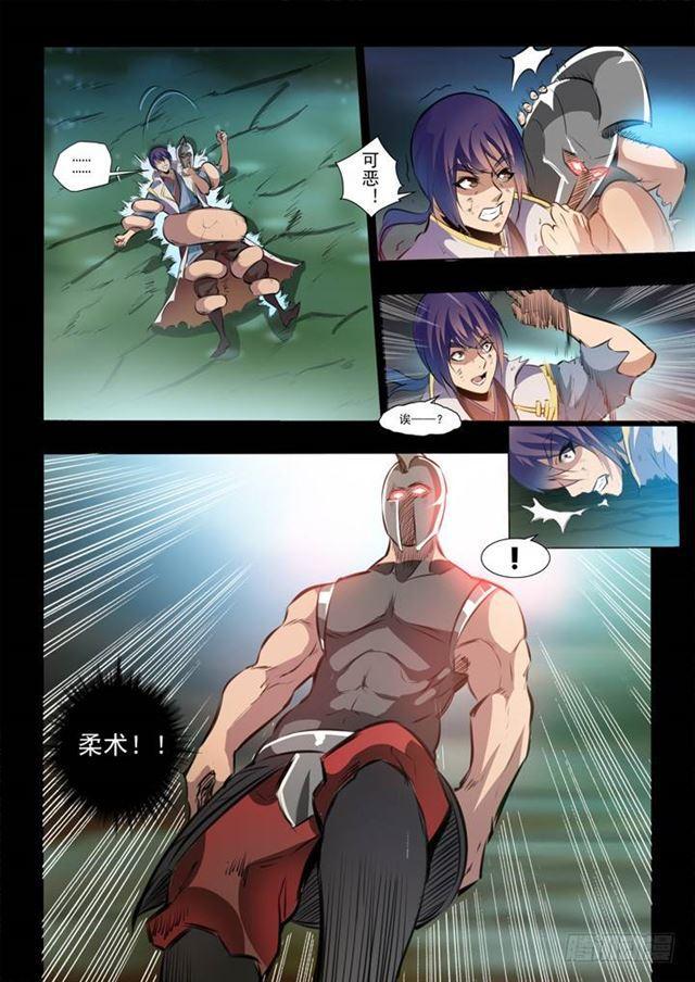 第45话 仙人甲士10