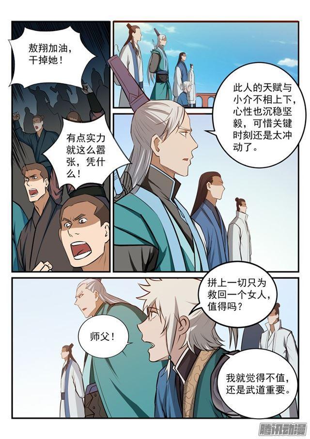 第182话 捷足先登12