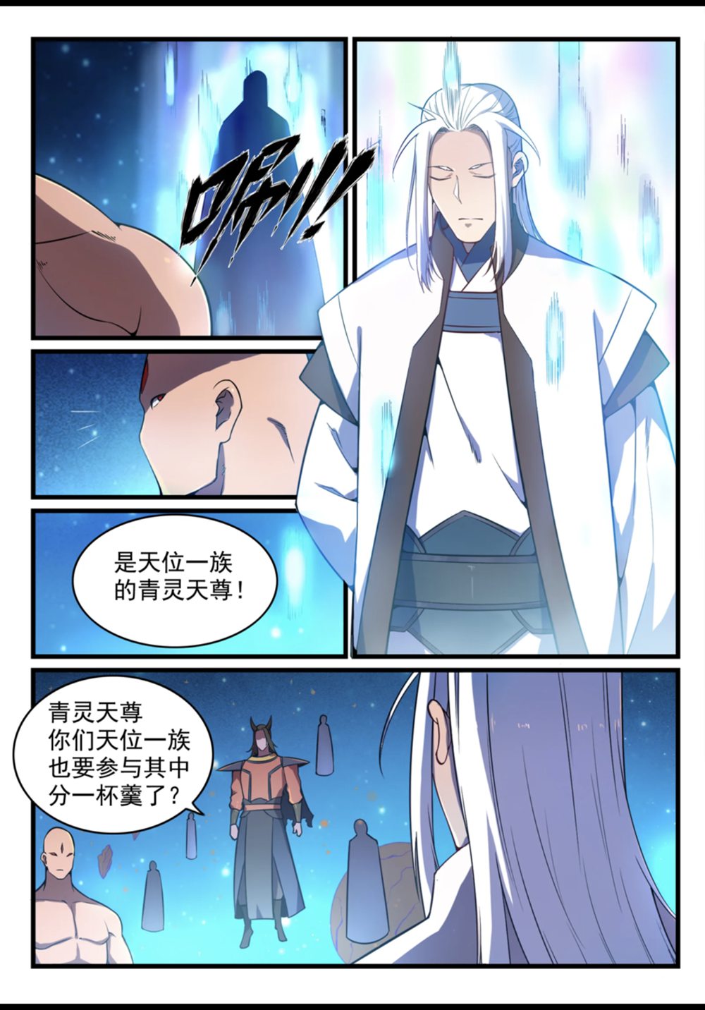 第562话 坚不可摧13