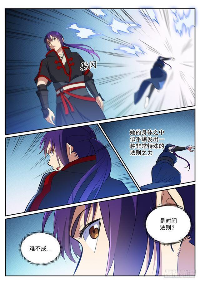 第370话 时间法则13