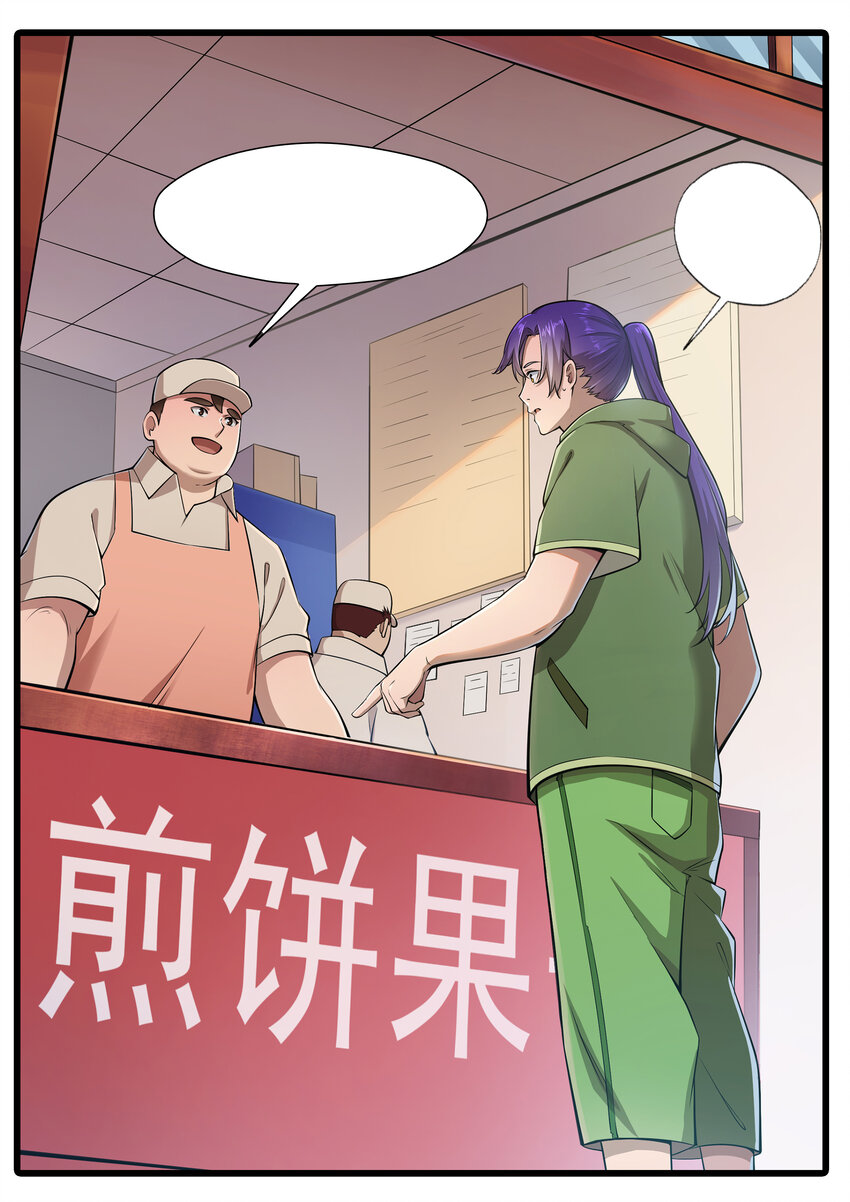 遇见他们 百链成神同人文活动16