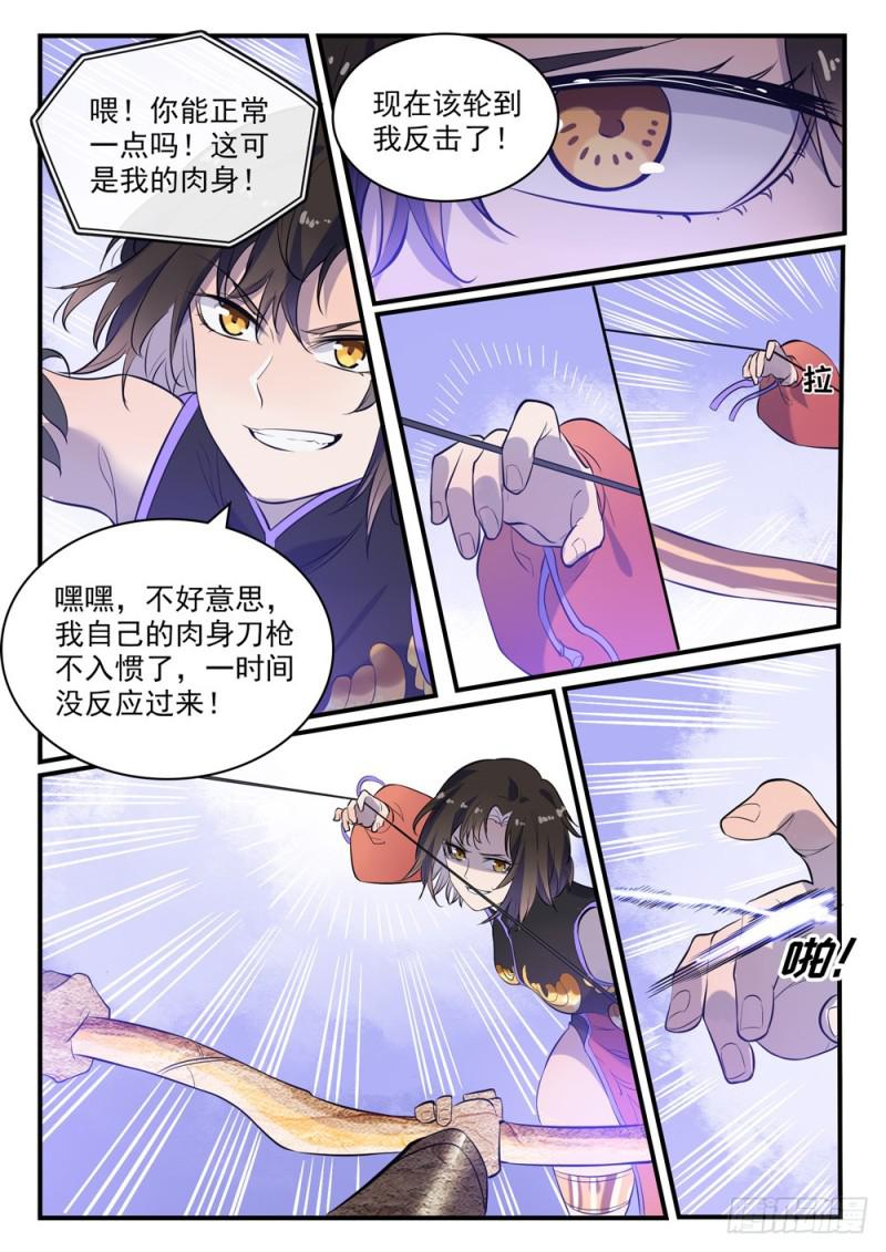 第435话 深渊秘景2