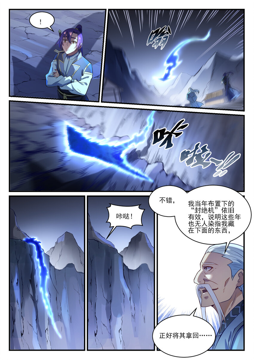 第838话 异地相逢14