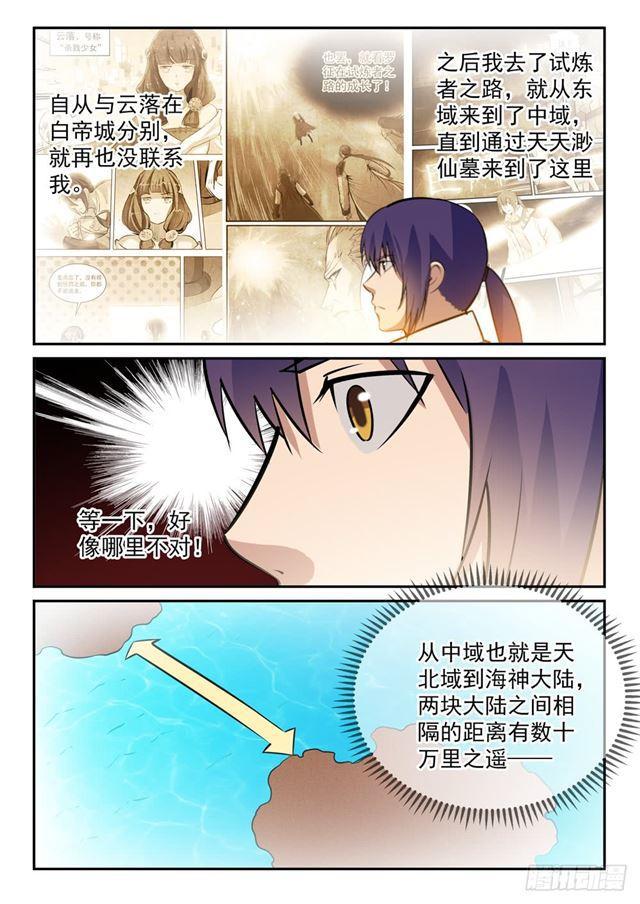 第242话 再遇云落11