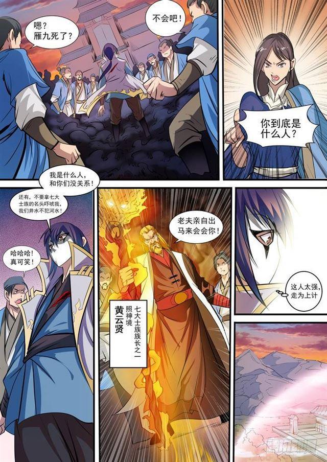 第40话 进入仙府4