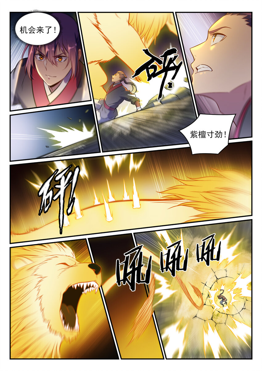 第6话 自取其果5