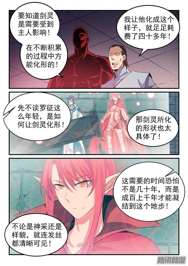 第157话 新星崛起7