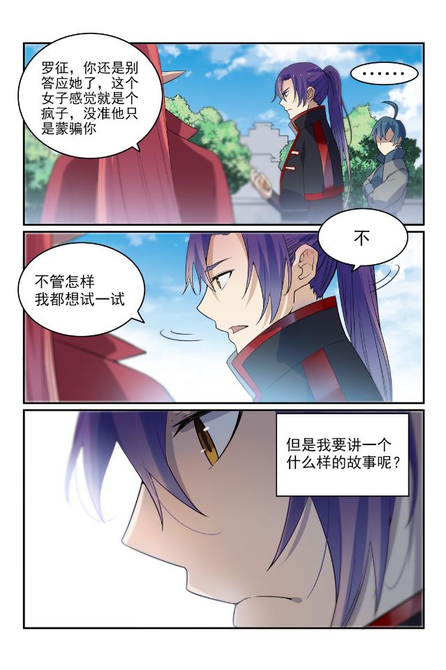第566话 未卜先知10