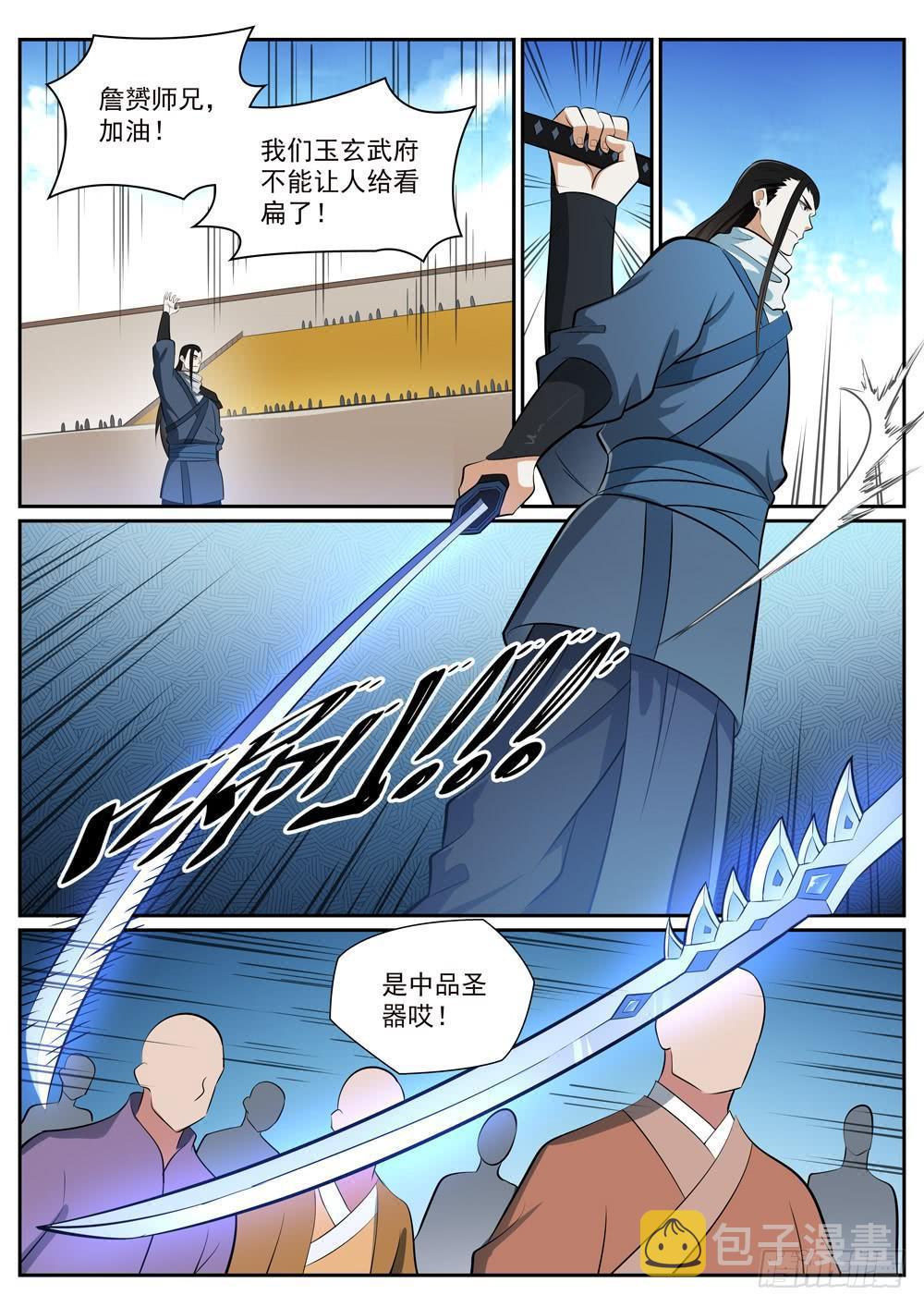 第374话 斩空断铁1