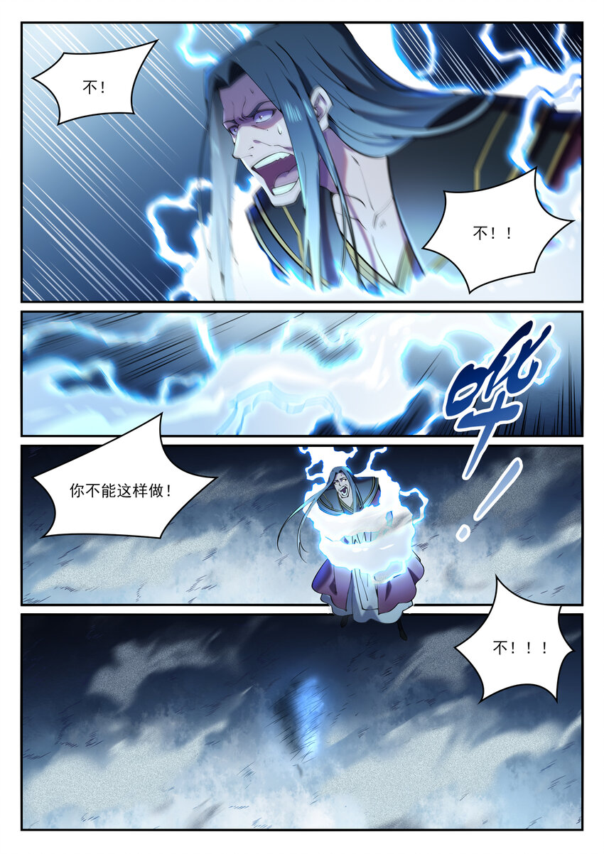 第825话 功亏一篑13