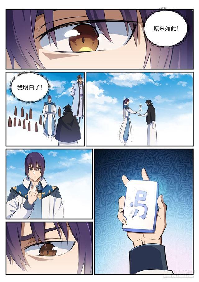 第359话 奴隶印记12