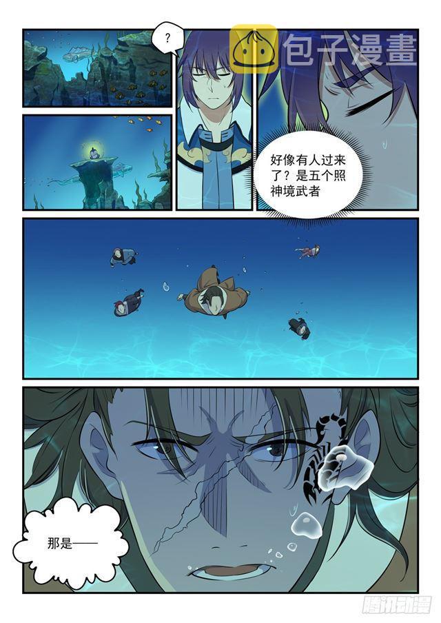第301话 人心善恶11