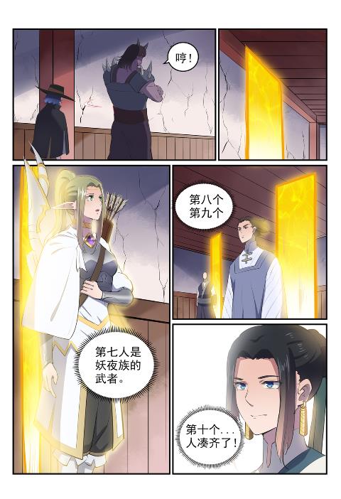 第606话 因果大厅12